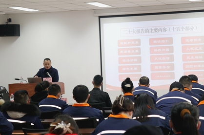 市委宣講團走進德勝釩鈦舉行學(xué)習貫徹黨的二十大精神報告會