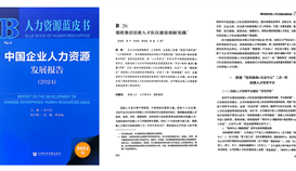 點(diǎn)贊！德勝釩鈦這個(gè)案例入選國家級(jí)藍(lán)皮書
